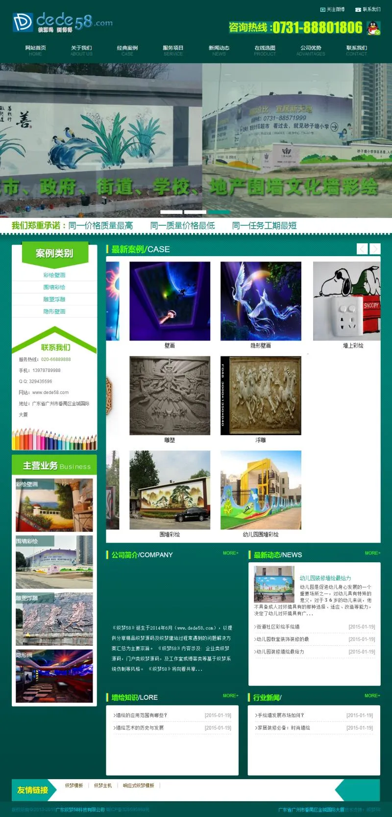 响应式CMS网站