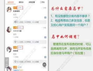 同城马甲高效活跃3.0