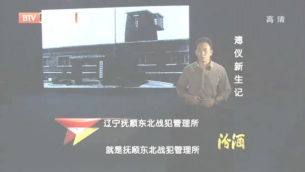 末代皇帝溥仪