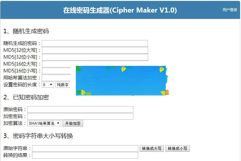 MD5加密工具