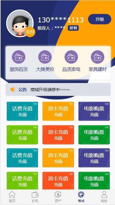 数字货币交易系统