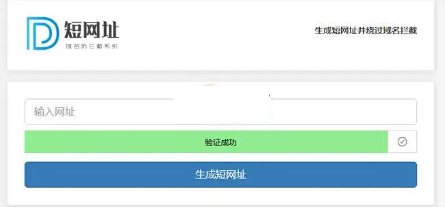 流量变现短链