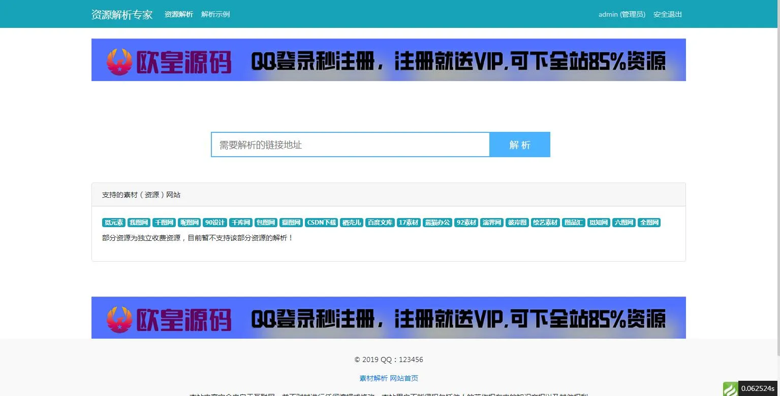 JP024设计素材解析系统