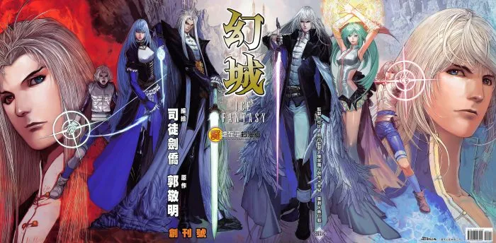 司徒剑侨漫画全集
