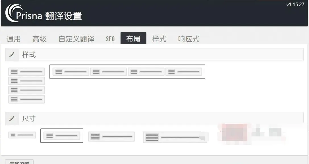 WordPress翻译插件
