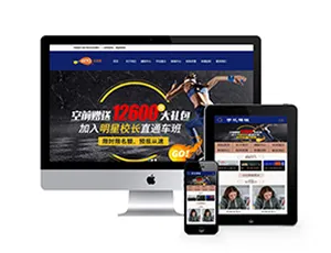 织梦营销管理商学院培训网站模板-移动端自适应