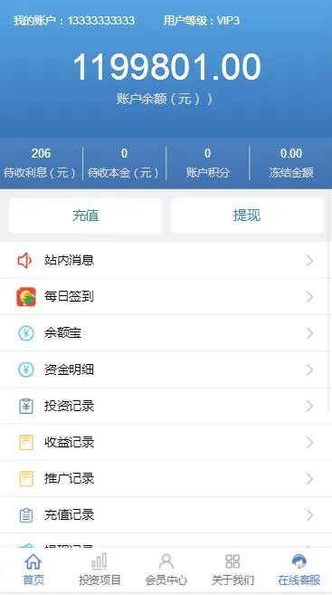 自动分红系统