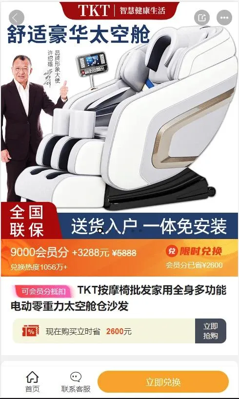 单商户积分商城源码