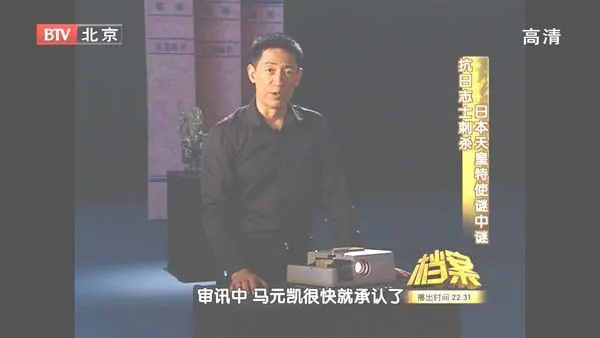 汪伪政权特工案