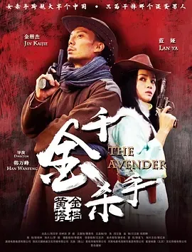韩万峰导演作品