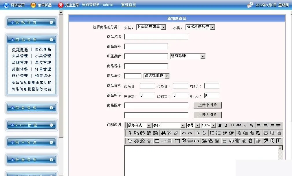 多端智能商城系统
