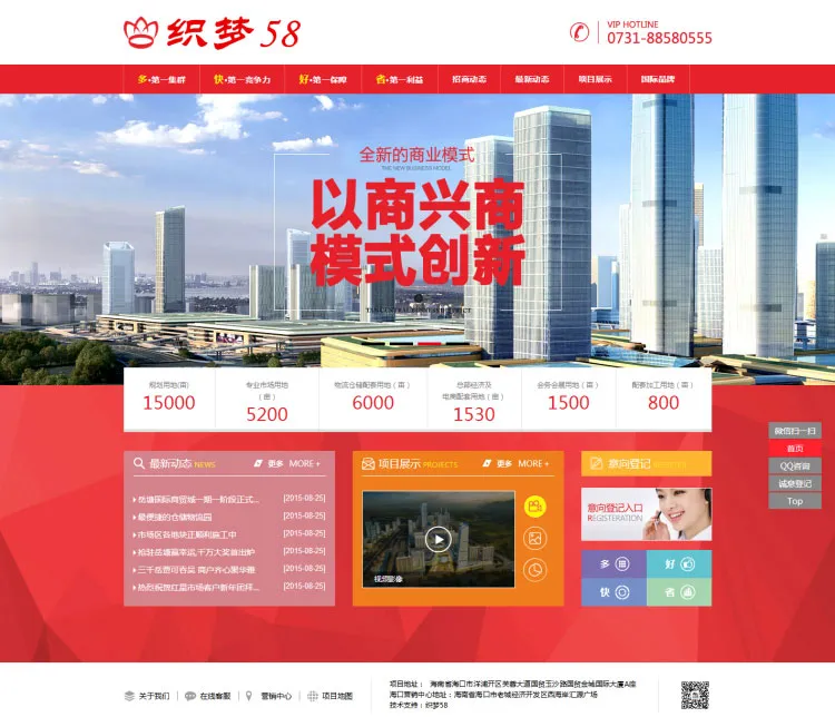 红色房地产网站源码