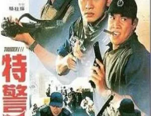 1991香港破茧急先锋国语中英字幕MKV-蓝海网