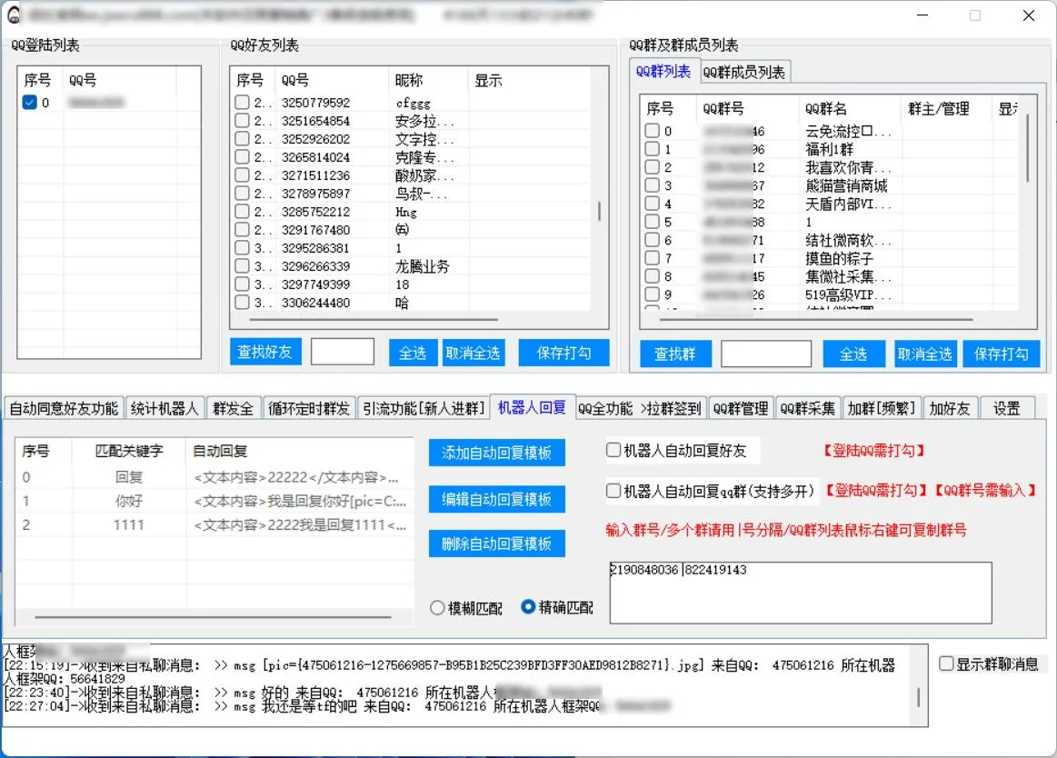 社群智能管理