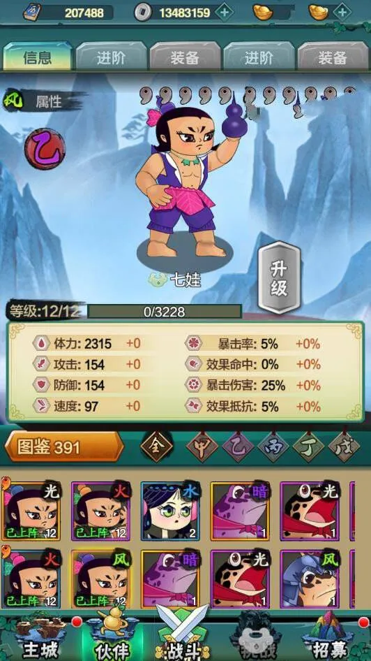 葫芦娃服务端源码