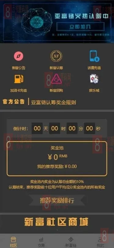 智能合约系统