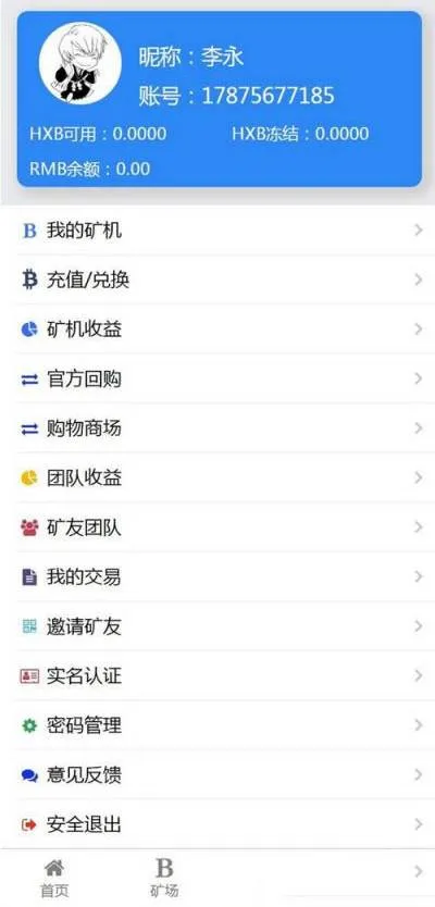 蚂蚁大未来区块链系统
