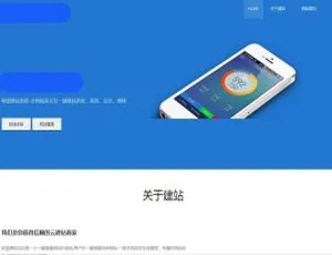 C148 PHP_KUAKE自助建站系统 免授权开源解密版-蓝海网