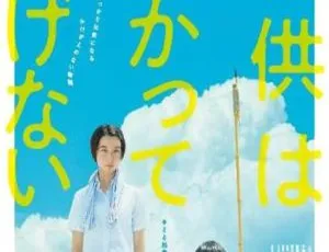 孩子不想理解 2020日语中字-蓝海网