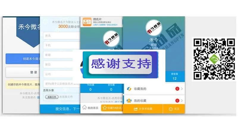 裂变式传播工具