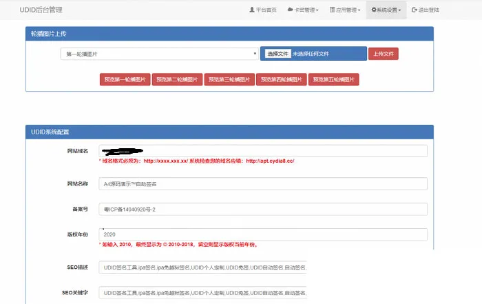 PHP签名系统源码