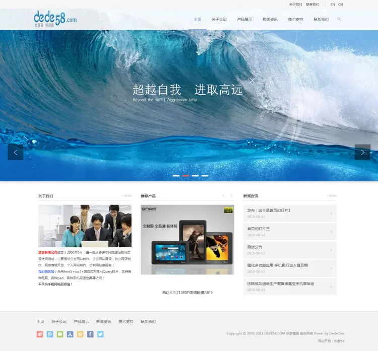 手机端自适应SEO优化
