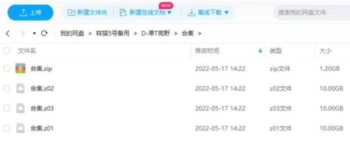 野外生存技巧高清