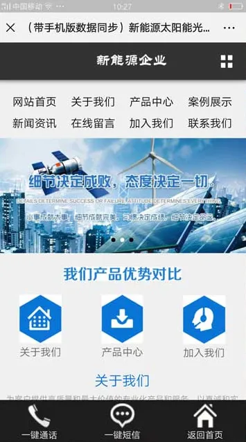 responsive website construction