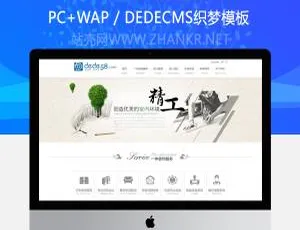 高端家装企业网站模板-织梦大气装修设计主题
