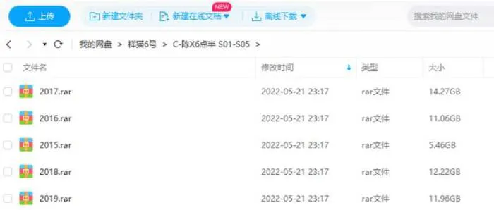 陈翔六点半全五季