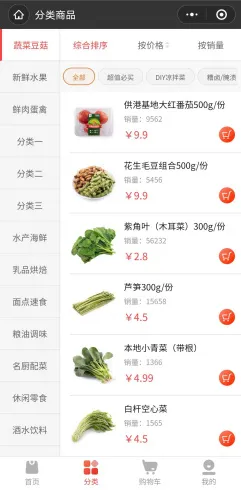 多商户商城系统