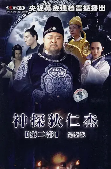 梁冠华 张子健
