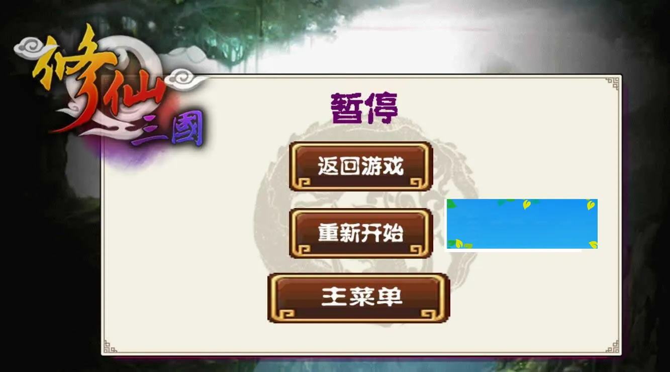 跨平台单机游戏