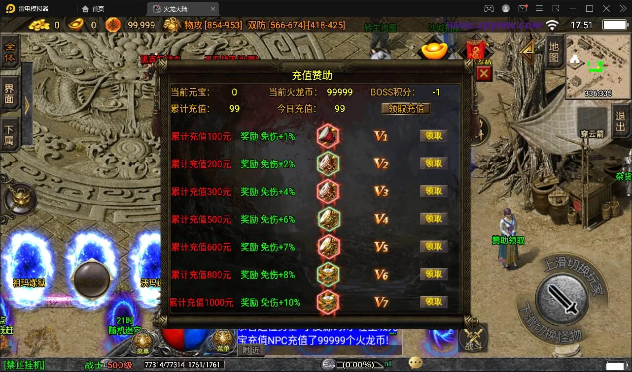 战神引擎传奇手游服务端