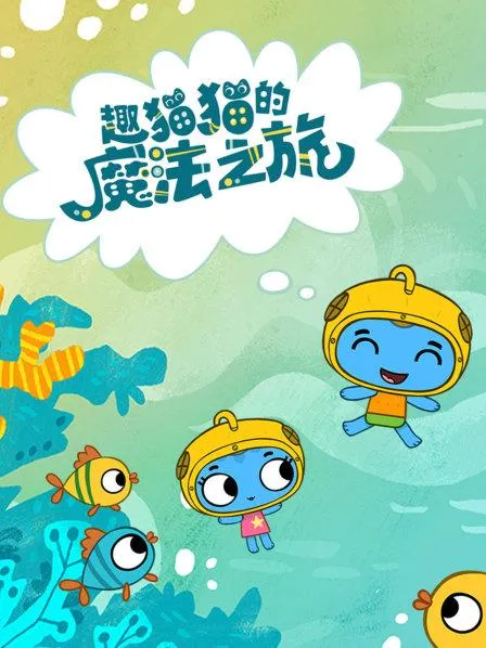 亲子互动动画