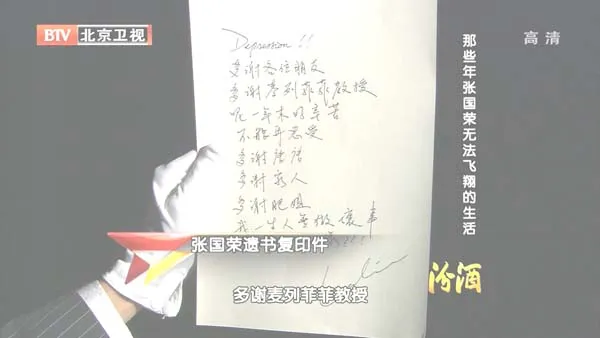 张国荣坠楼事件