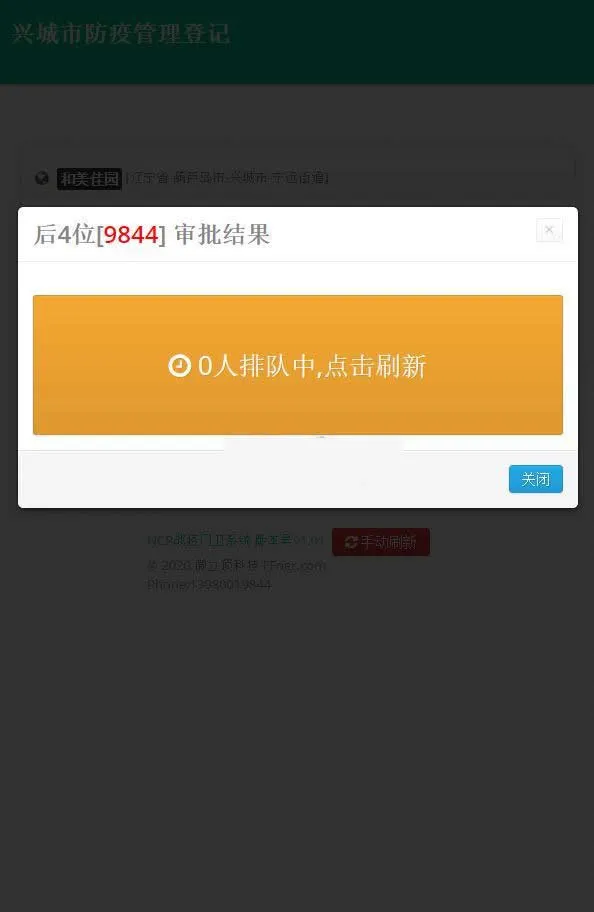 门卫卡点管理系统高效版