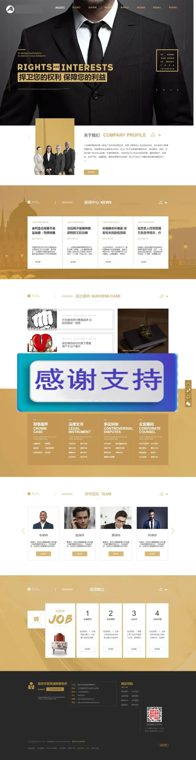 响应式建站系统