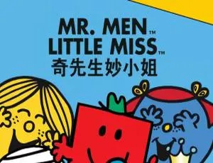 奇先生妙小姐第二季 中文版全52集 儿童早教动画