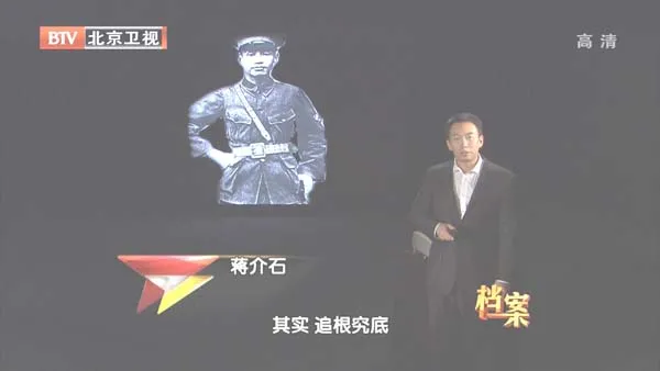 1949年台湾秘辛