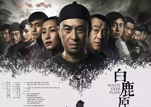 张嘉益白鹿原