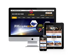 机械工艺五金类自适应手机版织梦模板-蓝海网