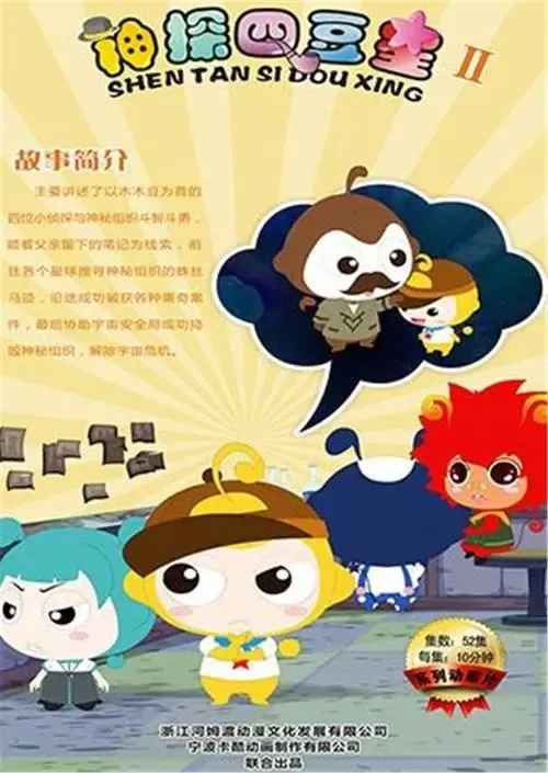 儿童早教动画