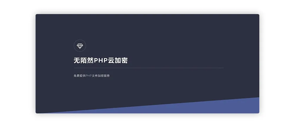 在线文件加密系统