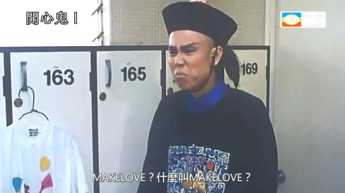 开心鬼国语中字