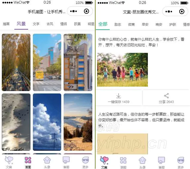微信小程序独立版源码