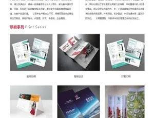 响应式印刷海报画册设计网站易优CMS模板-蓝海网