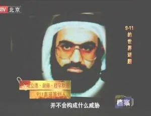 2010 BTV档案 911的世界谜题 高清720P