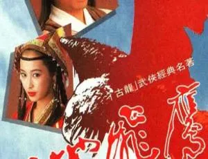 1992中国香港TVB大地飞鹰经典港剧高清全集