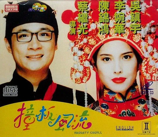 香港经典喜剧
